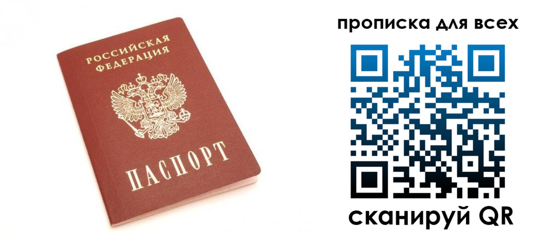 временная регистрация в Немане